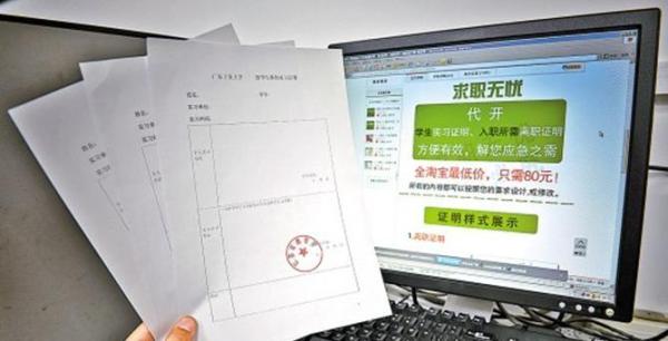 实习造假产业链：百度阿里等大平台均存在大学生实习证明买卖