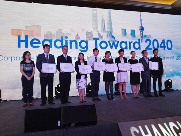 上海企业助力城市可持续发展，摩拜单车等55个案例获奖