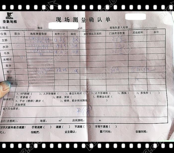 地板量尺 (5).jpg