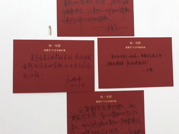 导演黄蜀芹78岁生日：她可能不记得我们了，但是我们记得她