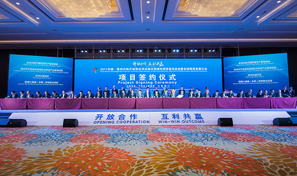 贵洽会成果发布：合同投资贸易总额达1514.6亿元