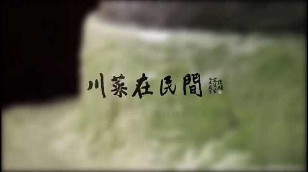 深夜食堂｜跟着二毛吃川菜，想起从前外婆的味道