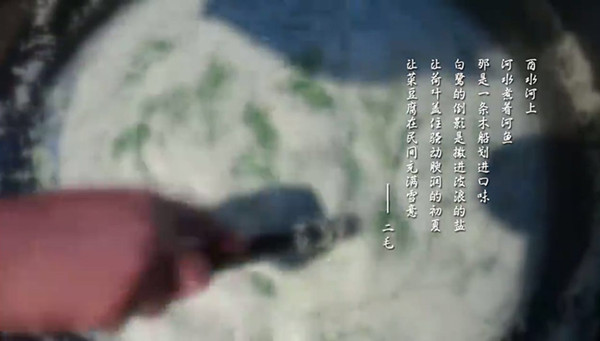 深夜食堂｜跟着二毛吃川菜，想起从前外婆的味道