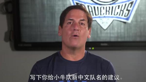 苏群｜小牛改名应该叫什么，NBA队名翻译学问太大了