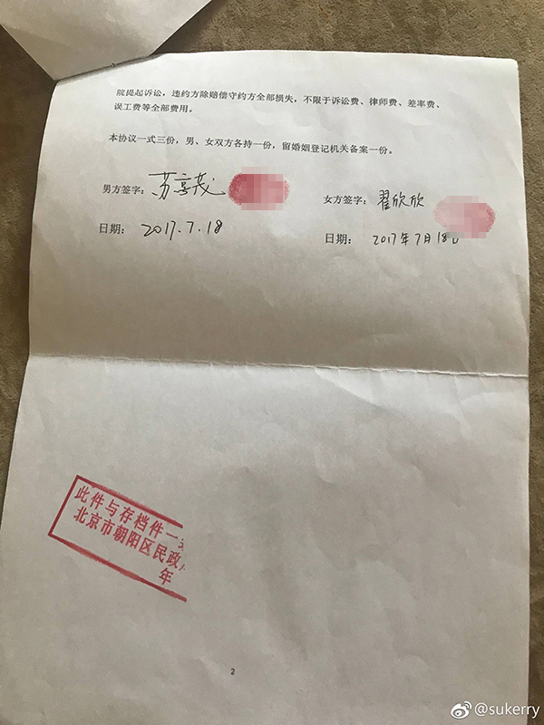 创业者苏享茂“被逼自杀”多个疑团待解：家人已寻求律师介入