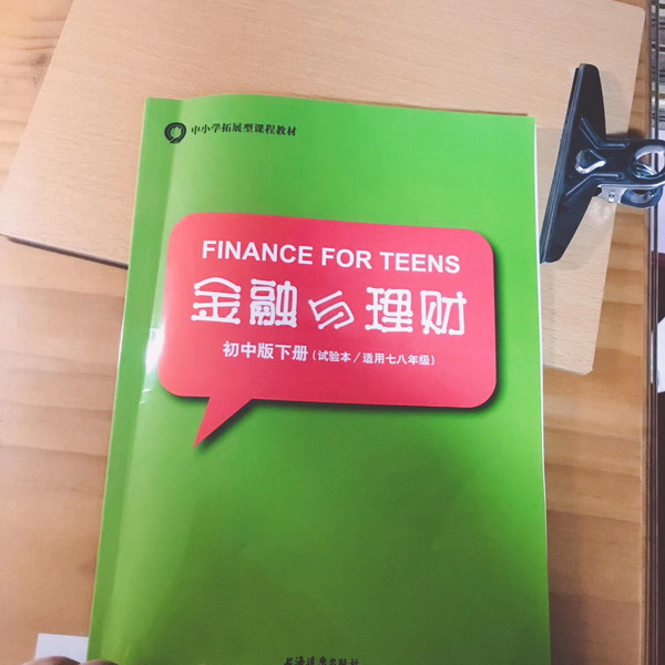 从小抓起，证监会正在推动将投资者教育纳入国民教育体系试点