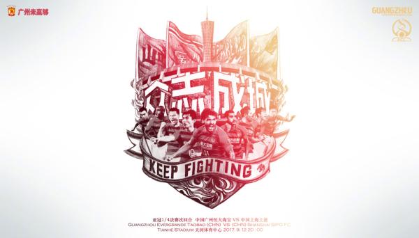 抹杀奇迹！胡尔克加时救主，上港点球胜恒大晋级亚冠半决赛