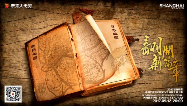 抹杀奇迹！胡尔克加时救主，上港点球胜恒大晋级亚冠半决赛