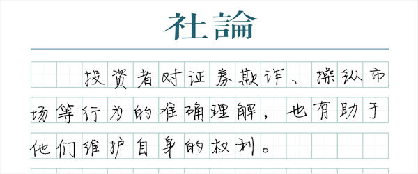 投资者教育，从娃娃抓起