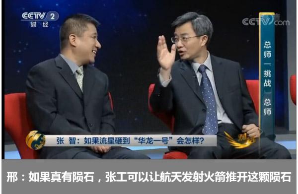火箭设计师问流星砸中核电站咋办？华龙一号总设计师这么回答