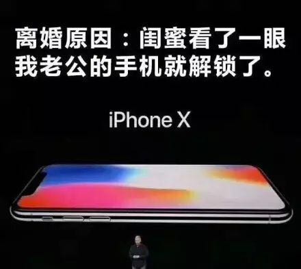 关于iPhoneX一眼解锁的段子，哪些是用户真正要当心的