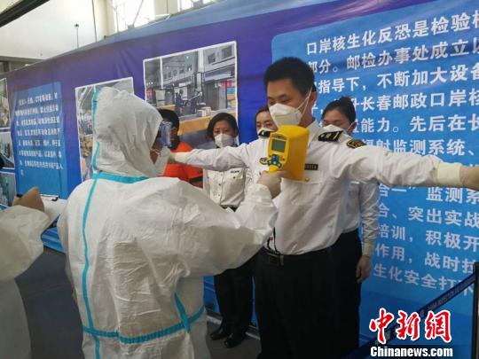 吉林开展中国首个邮路口岸核与辐射应急处置演练