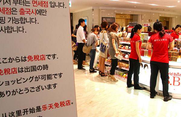 乐天免税店撑不住要求机场打折租金，机场：是无理要求