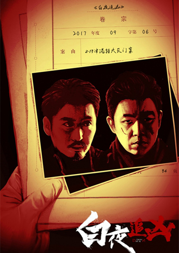 《白夜追凶》豆瓣9分：观众的智商一定是比编剧高