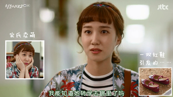 《青春时代2》：生活不仅是掐架、煮饭和恋爱