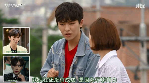 《青春时代2》：生活不仅是掐架、煮饭和恋爱