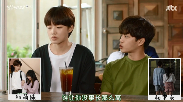 《青春时代2》：生活不仅是掐架、煮饭和恋爱