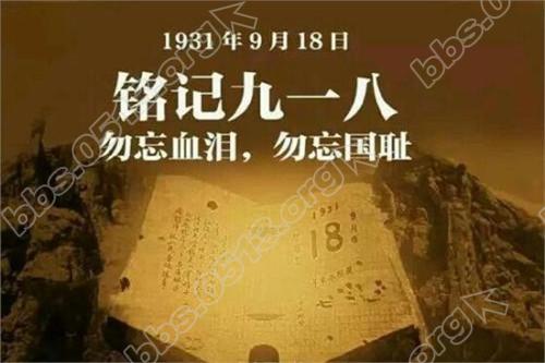 九一八事变1.jpg