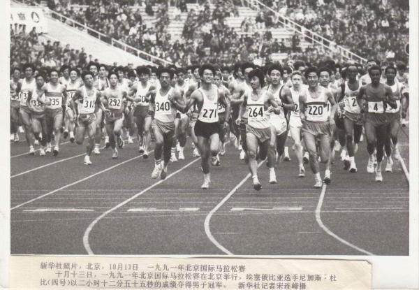 36年前的北马什么样，跑到八宝山就忍不住加快脚步