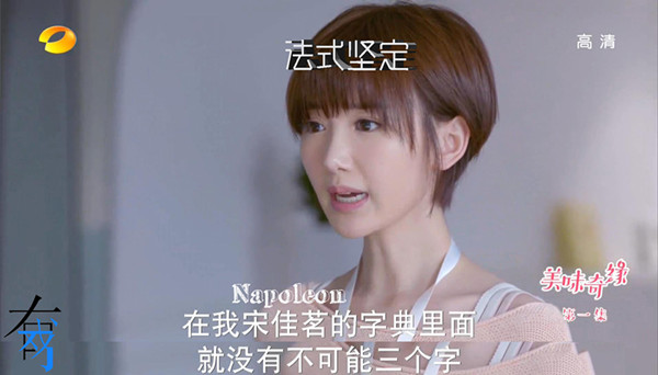 《美味奇缘》：剧情不够，靠脸撑