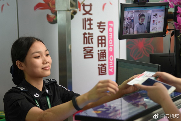 广州白云机场：9月20日起全面支持国内航班二维码过检登机