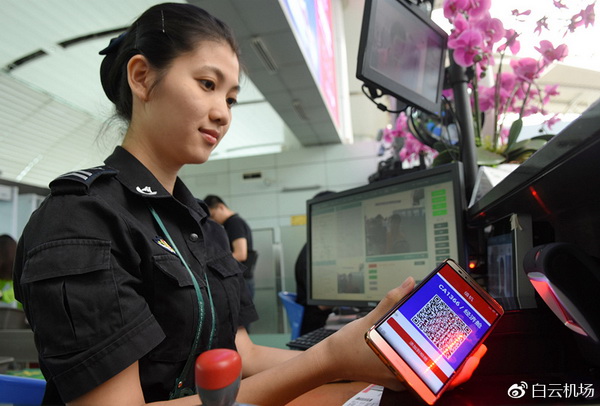 广州白云机场：9月20日起全面支持国内航班二维码过检登机