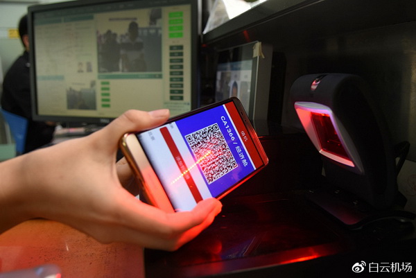 广州白云机场：9月20日起全面支持国内航班二维码过检登机