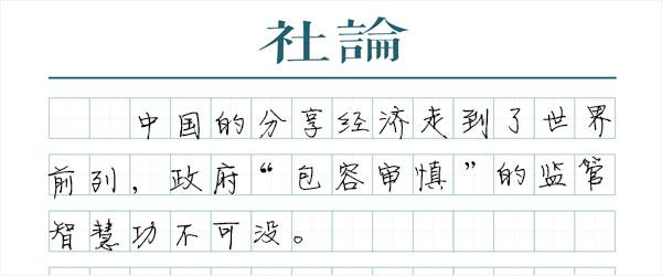 网约车监管标准，需“量身定制”