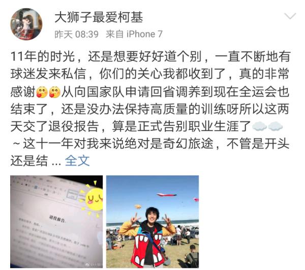 李永波预言的“东京奥运女双冠军”退役了，可她才23岁啊