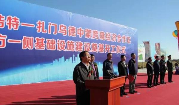 中蒙跨境经济合作区全面施工建设，总投资超8亿元