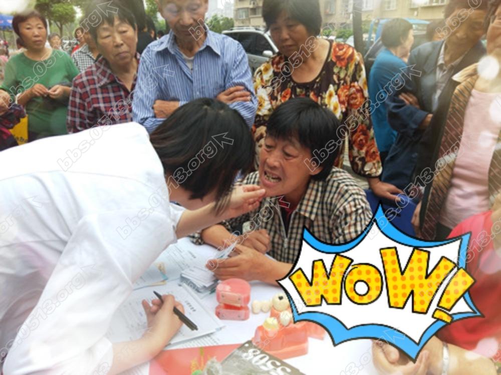 城北村社区：牙科义诊进社区  口腔健康送身边1_mh1506009539155.jpg