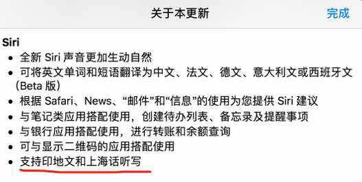 苹果新增功能最多的一次升级：可录屏，siri能听上海话