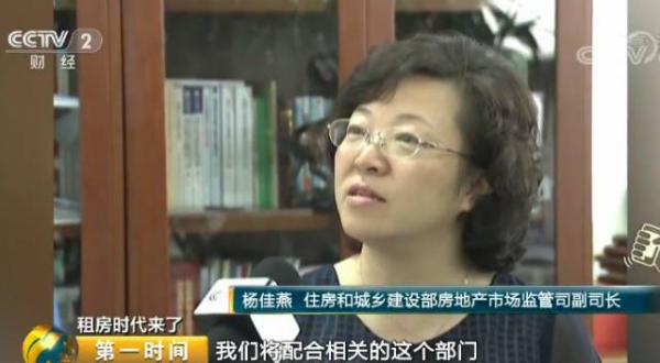 住建部：抓紧起草相关法规草案，推动住房租赁管理条例立法