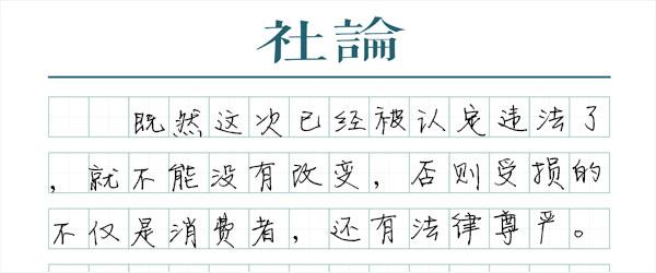 “买电影票看广告”被判侵权，还要继续吗？