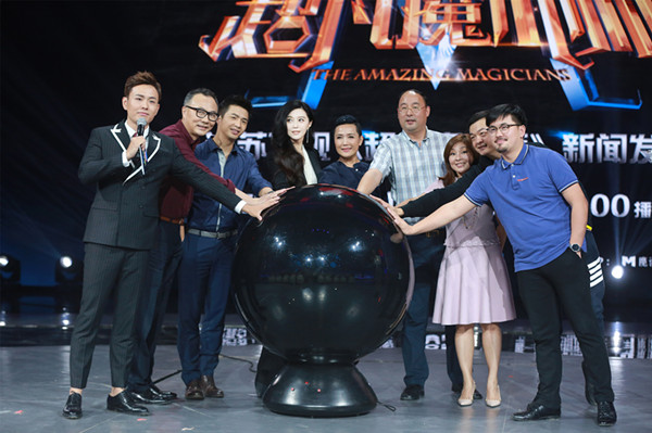 《超凡魔术师》10月开播，范冰冰当评审