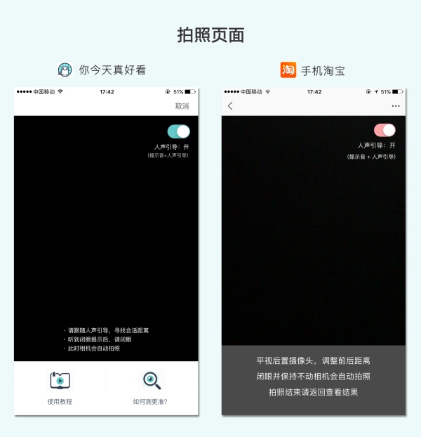 天猫美妆停用陷入抄袭风波的智能测肤模块：全面复查核心代码