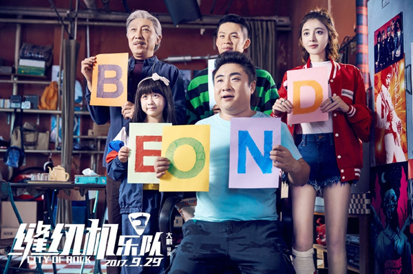 专访｜乔杉：《缝纫机乐队》比《煎饼侠》好十倍