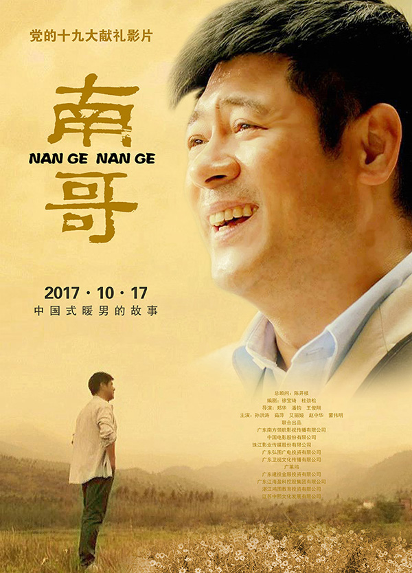 10月国产电影片单：绚烂之后，归于平淡