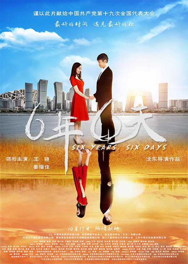 10月国产电影片单：绚烂之后，归于平淡