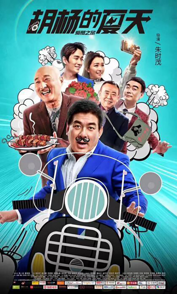 10月国产电影片单：绚烂之后，归于平淡