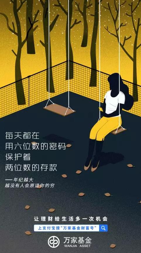 基金业协会谈蚂蚁财富营销事件：可以活泼多样但不能任性发挥