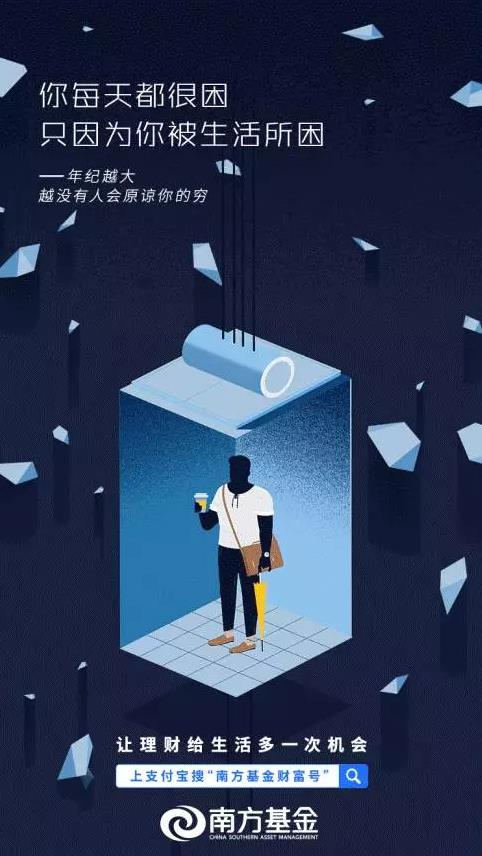 基金业协会谈蚂蚁财富营销事件：可以活泼多样但不能任性发挥