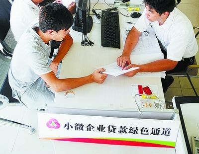 央行：对普惠金融实施定向降准并不改变稳健货币政策总体取向