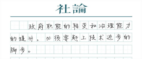 用大数据保护留守儿童