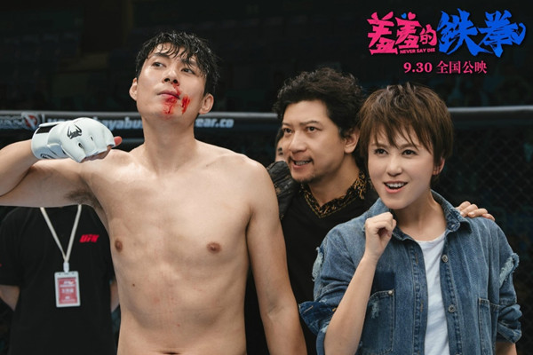 《羞羞的铁拳》：电影比舞台更增色