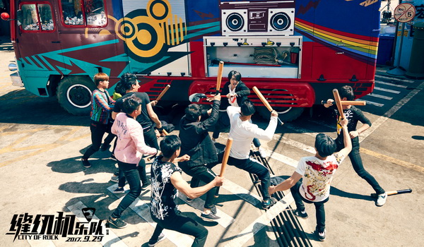 《缝纫机乐队》：鸡汤好喝，不宜贪杯