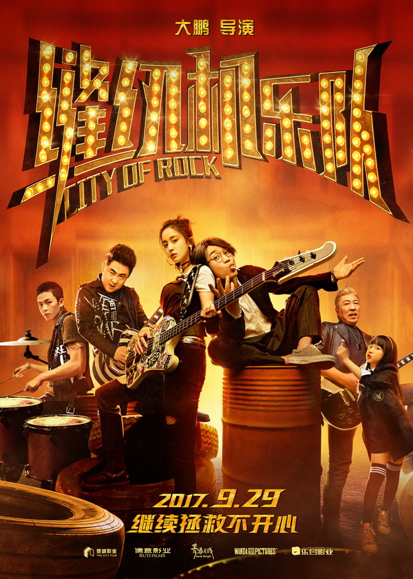 《缝纫机乐队》：鸡汤好喝，不宜贪杯