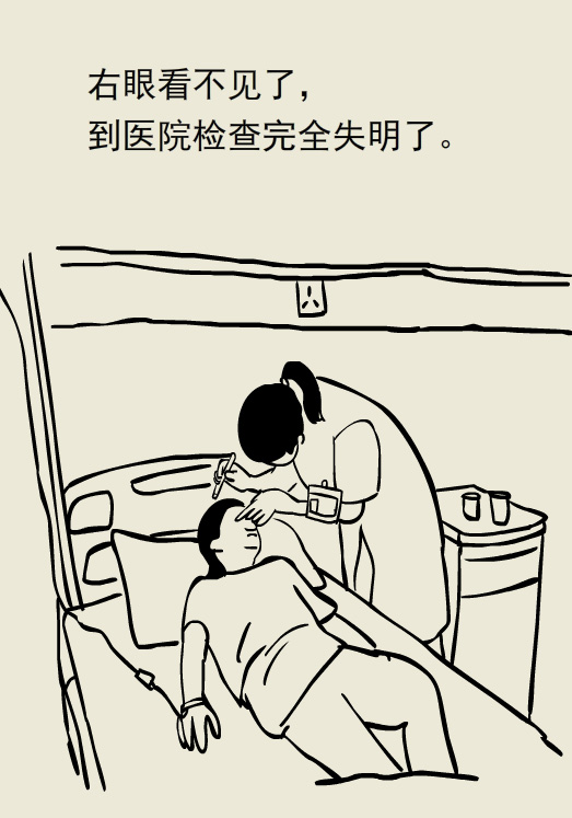 漫画丨玩游戏把眼睛玩瞎了，究竟怎么回事儿？