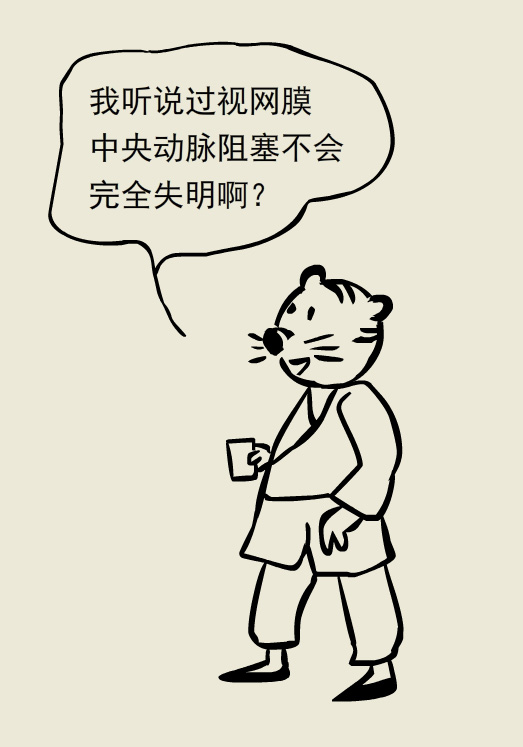 漫画丨玩游戏把眼睛玩瞎了，究竟怎么回事儿？