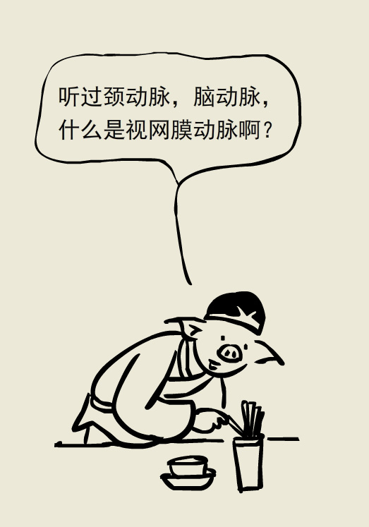漫画丨玩游戏把眼睛玩瞎了，究竟怎么回事儿？